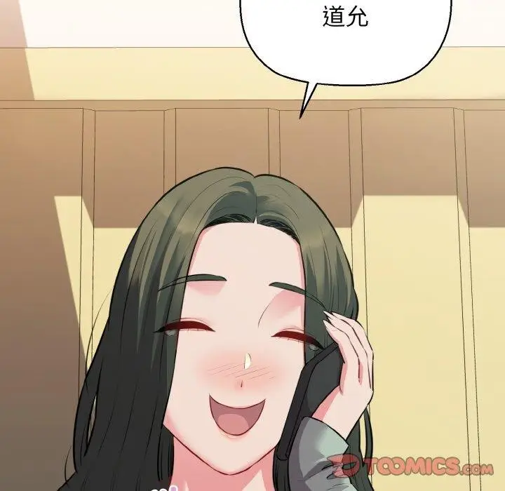 漫画《我的拉拉队宝贝》第46话第111张图