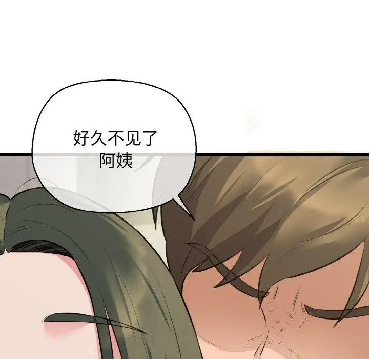 漫画《我的拉拉队宝贝》第46话第127张图