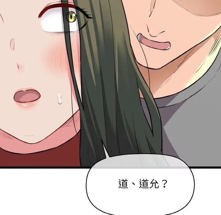 漫画《我的拉拉队宝贝》第46话第128张图