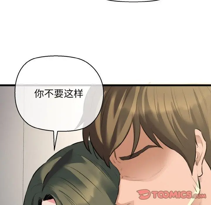 漫画《我的拉拉队宝贝》第46话第129张图