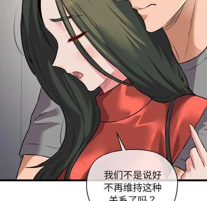 漫画《我的拉拉队宝贝》第46话第130张图