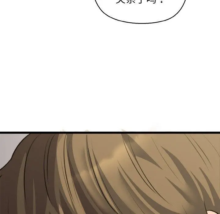 漫画《我的拉拉队宝贝》第46话第131张图