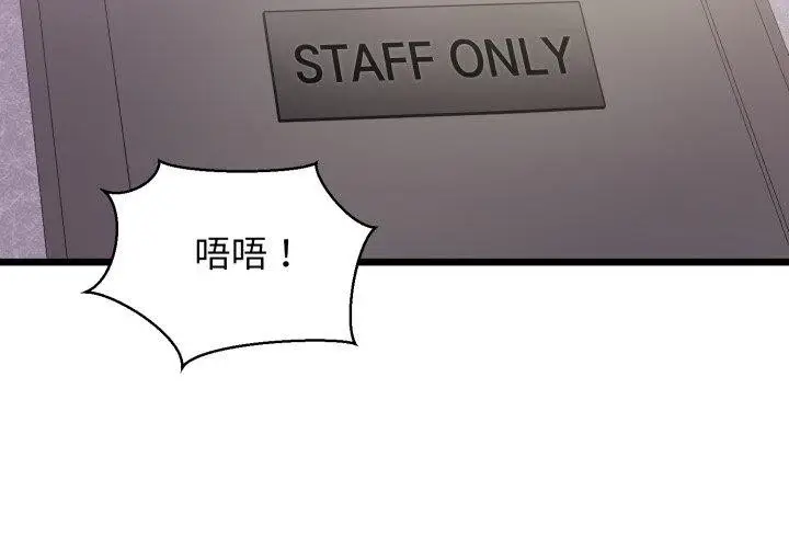 漫画《我的拉拉队宝贝》第46话第2张图