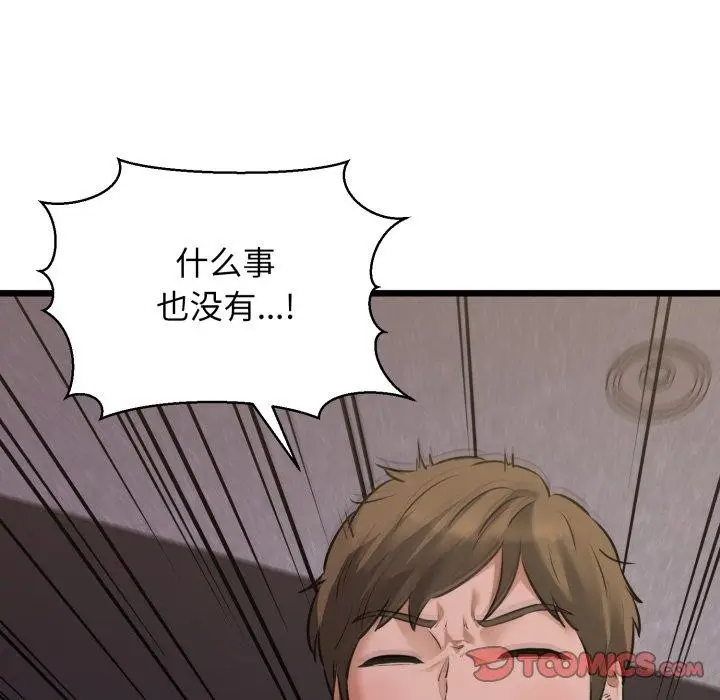 漫画《我的拉拉队宝贝》第46话第21张图