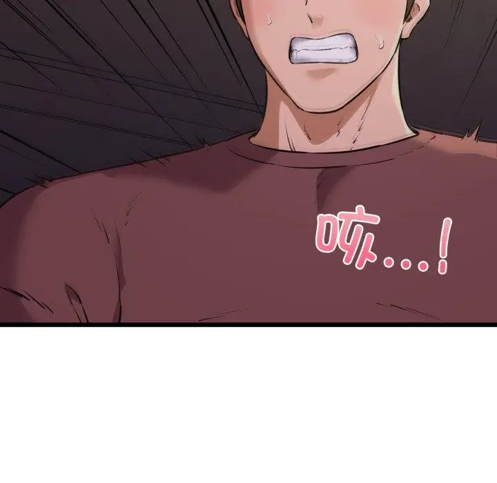 漫画《我的拉拉队宝贝》第46话第22张图