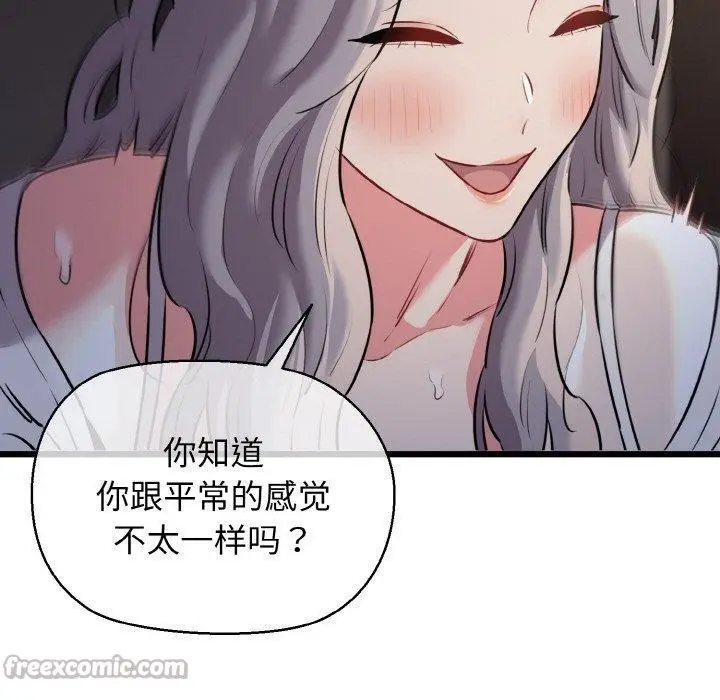 漫画《我的拉拉队宝贝》第46话第30张图