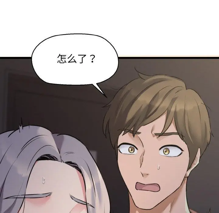 漫画《我的拉拉队宝贝》第46话第31张图