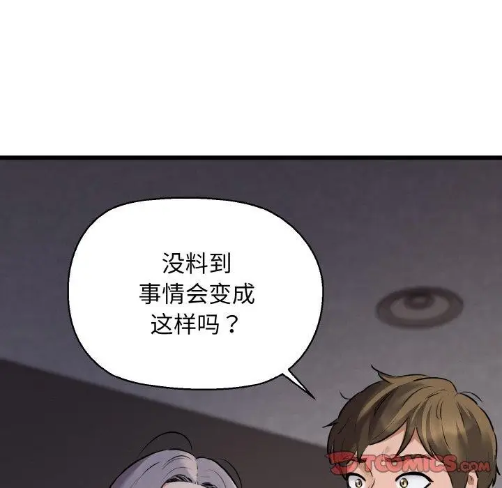 漫画《我的拉拉队宝贝》第46话第33张图