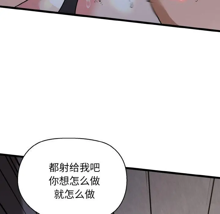 漫画《我的拉拉队宝贝》第46话第37张图