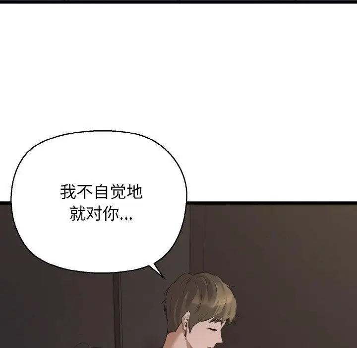 漫画《我的拉拉队宝贝》第46话第47张图