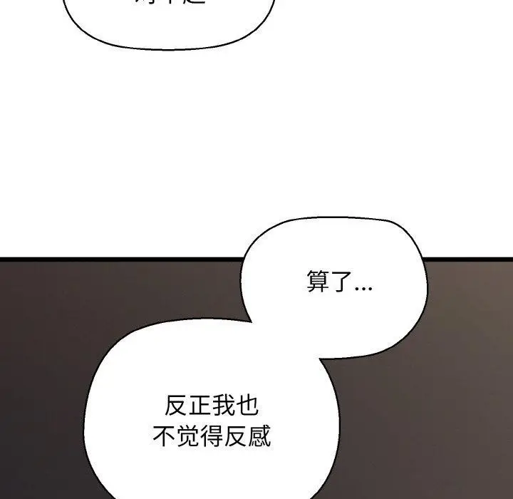 漫画《我的拉拉队宝贝》第46话第52张图