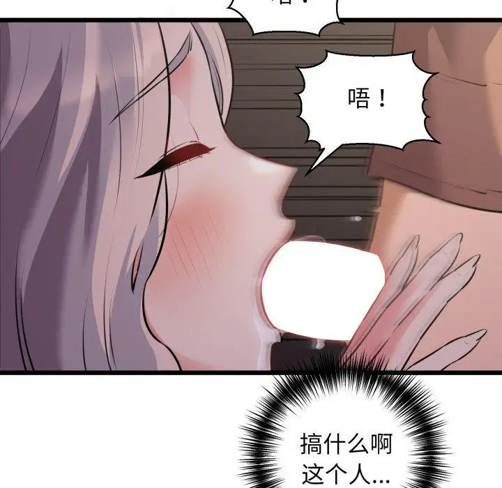 漫画《我的拉拉队宝贝》第46话第6张图
