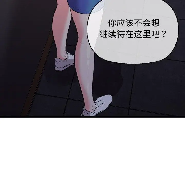 漫画《我的拉拉队宝贝》第46话第61张图