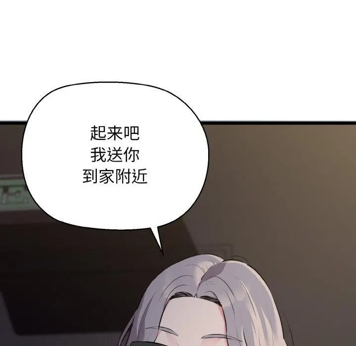 漫画《我的拉拉队宝贝》第46话第62张图