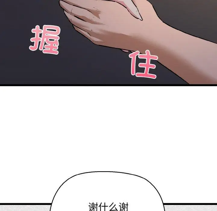 漫画《我的拉拉队宝贝》第46话第65张图
