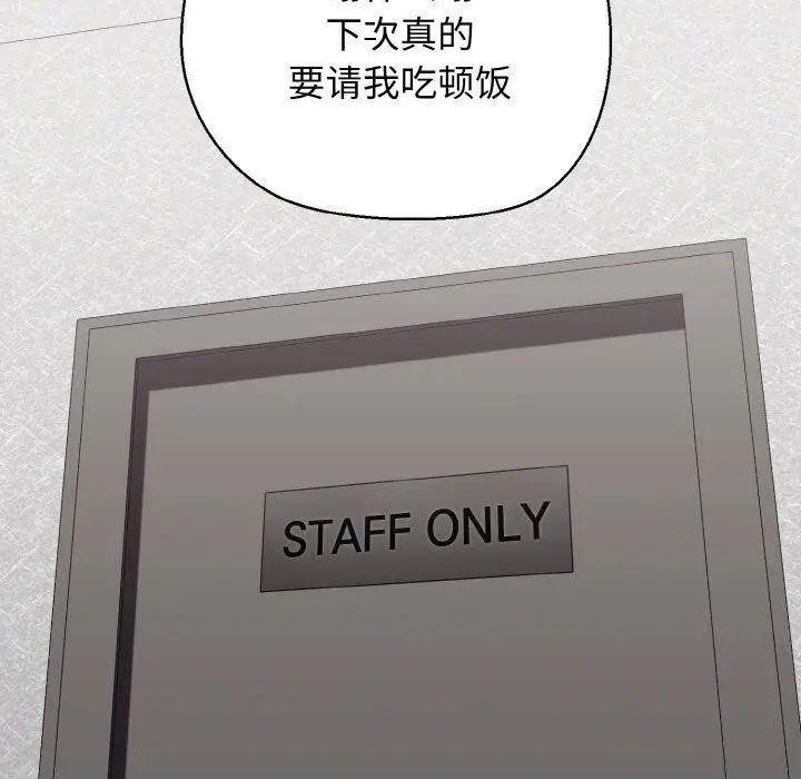 漫画《我的拉拉队宝贝》第46话第66张图