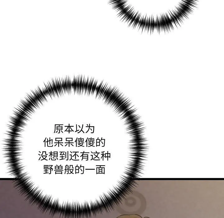 漫画《我的拉拉队宝贝》第46话第7张图