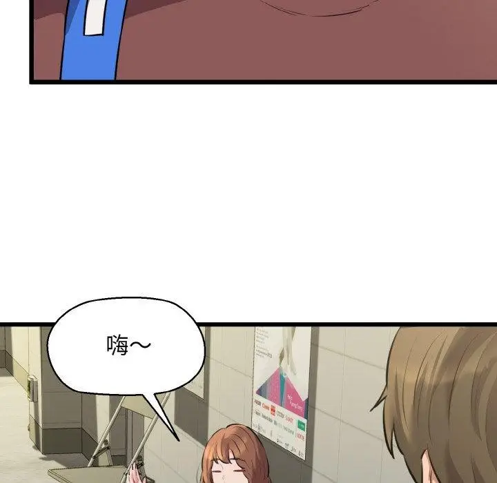 漫画《我的拉拉队宝贝》第46话第71张图