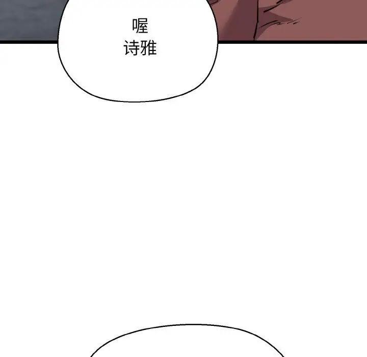 漫画《我的拉拉队宝贝》第46话第73张图
