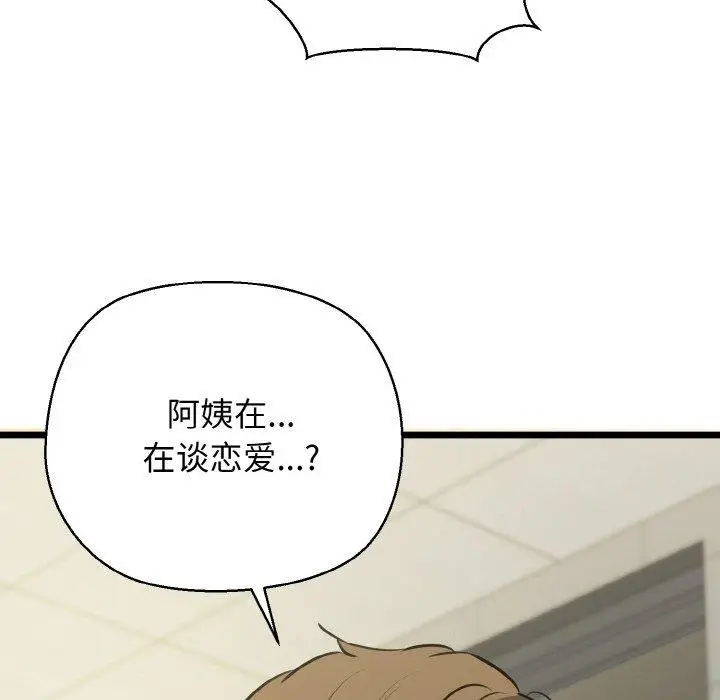 漫画《我的拉拉队宝贝》第46话第85张图