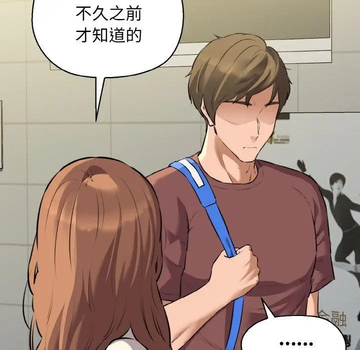 漫画《我的拉拉队宝贝》第46话第88张图