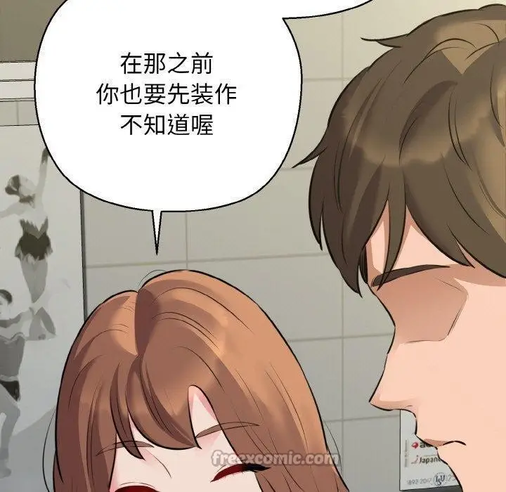 漫画《我的拉拉队宝贝》第46话第90张图