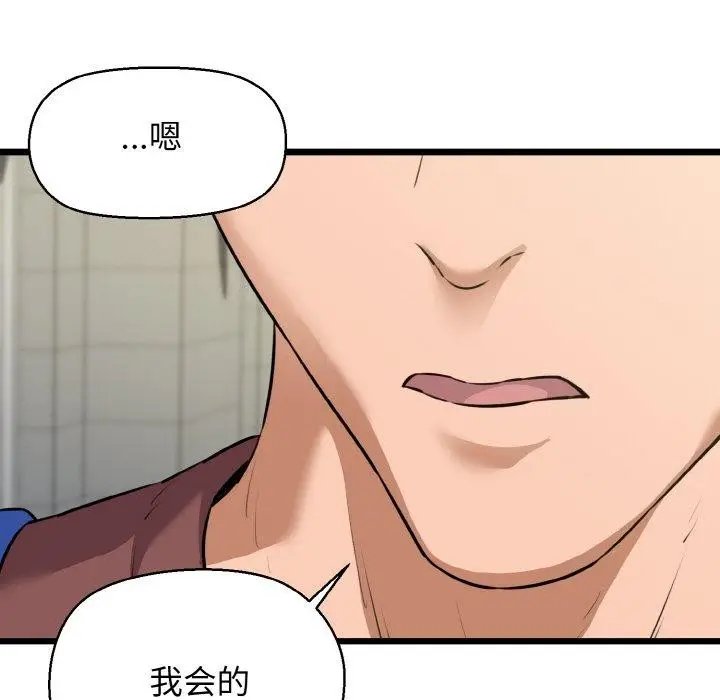 漫画《我的拉拉队宝贝》第46话第92张图
