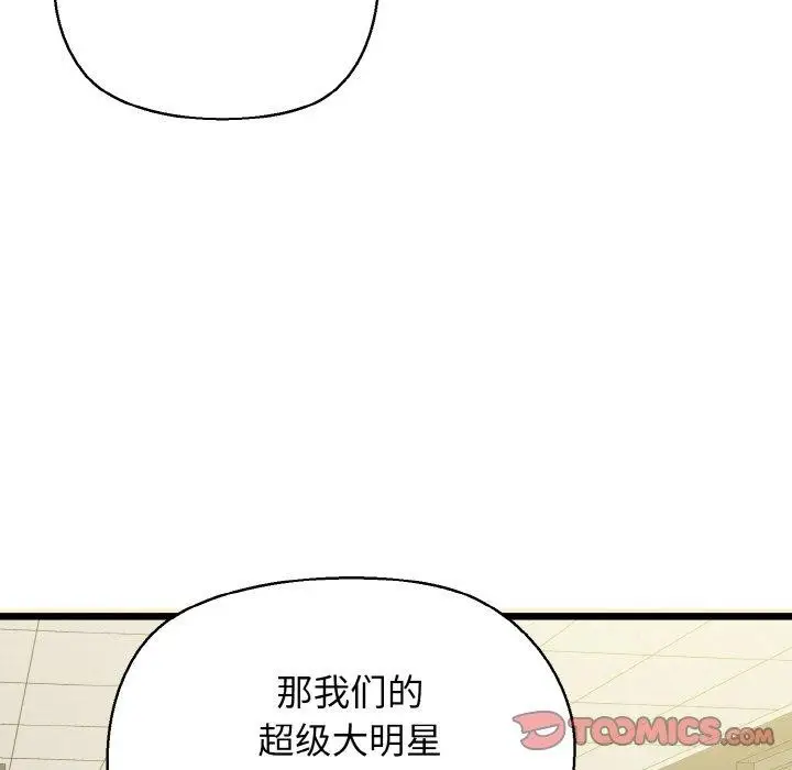 漫画《我的拉拉队宝贝》第46话第93张图