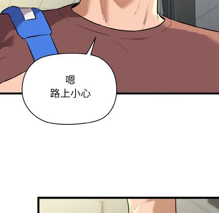 漫画《我的拉拉队宝贝》第46话第97张图