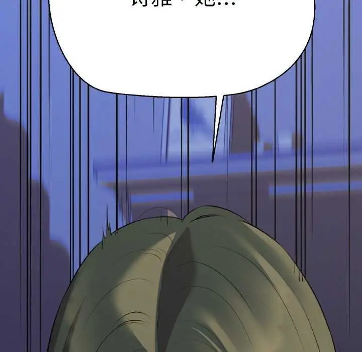 漫画《我的拉拉队宝贝》第48话第102张图