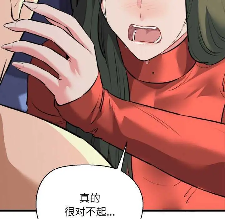 漫画《我的拉拉队宝贝》第48话第113张图