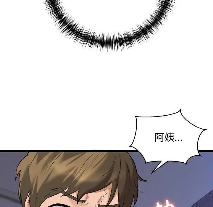 漫画《我的拉拉队宝贝》第48话第12张图