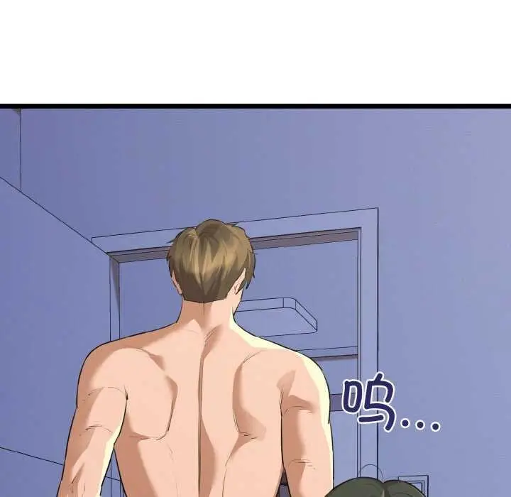 漫画《我的拉拉队宝贝》第48话第122张图
