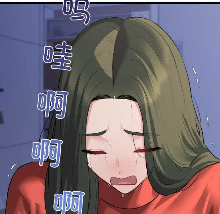 漫画《我的拉拉队宝贝》第48话第125张图