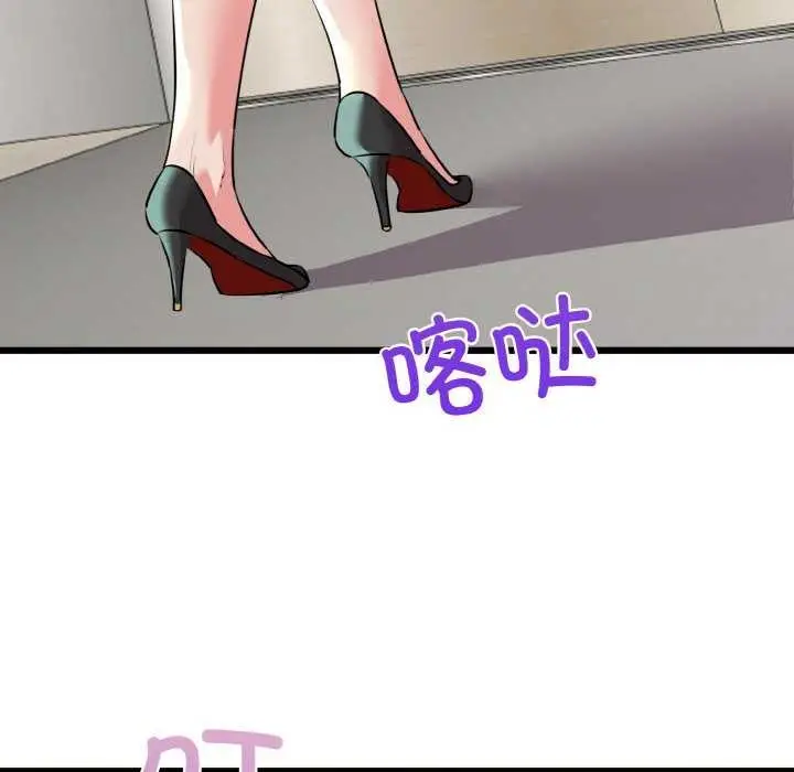 漫画《我的拉拉队宝贝》第48话第133张图