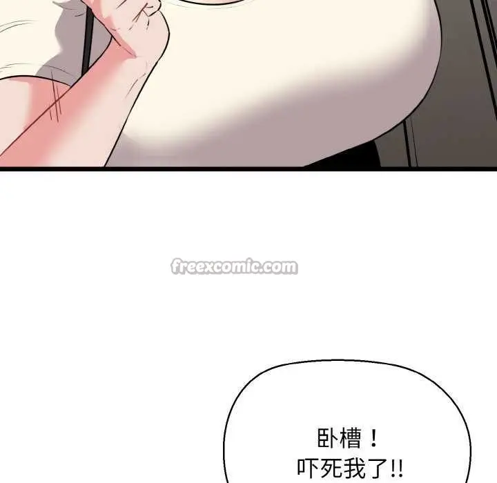 漫画《我的拉拉队宝贝》第48话第140张图