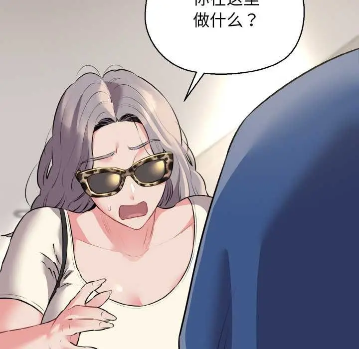 漫画《我的拉拉队宝贝》第48话第143张图