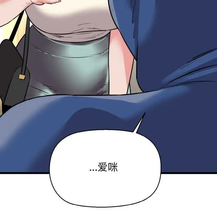 漫画《我的拉拉队宝贝》第48话第144张图