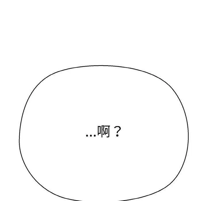 漫画《我的拉拉队宝贝》第48话第150张图