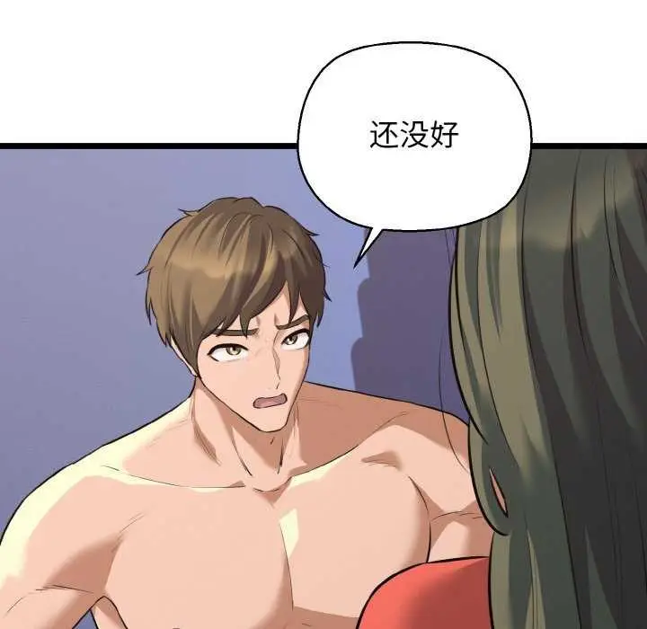 漫画《我的拉拉队宝贝》第48话第26张图
