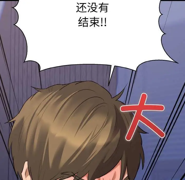 漫画《我的拉拉队宝贝》第48话第30张图