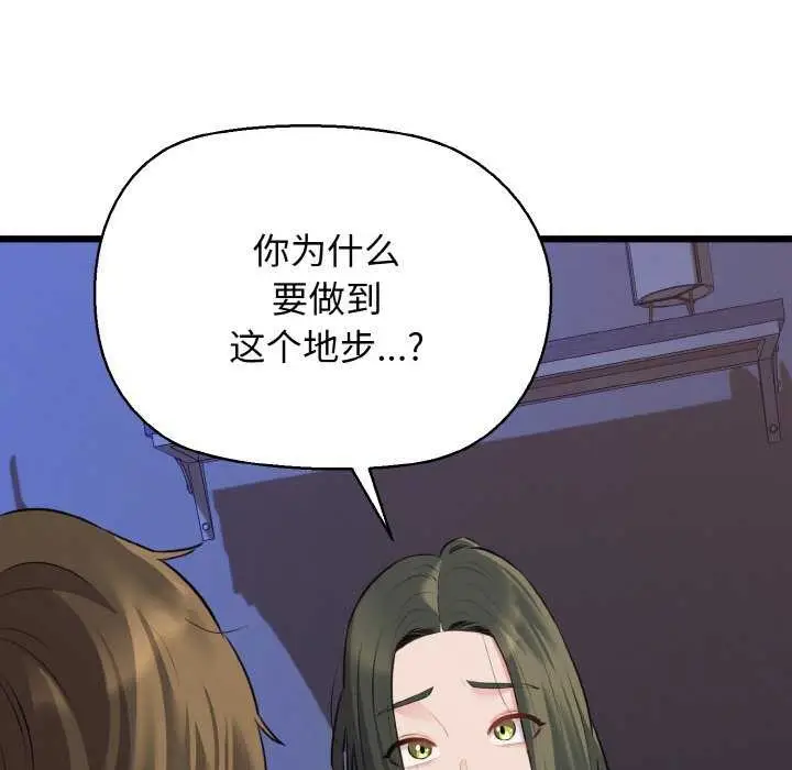 漫画《我的拉拉队宝贝》第48话第32张图