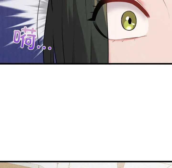 漫画《我的拉拉队宝贝》第48话第49张图
