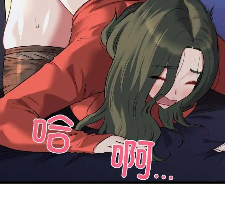 漫画《我的拉拉队宝贝》第48话第6张图