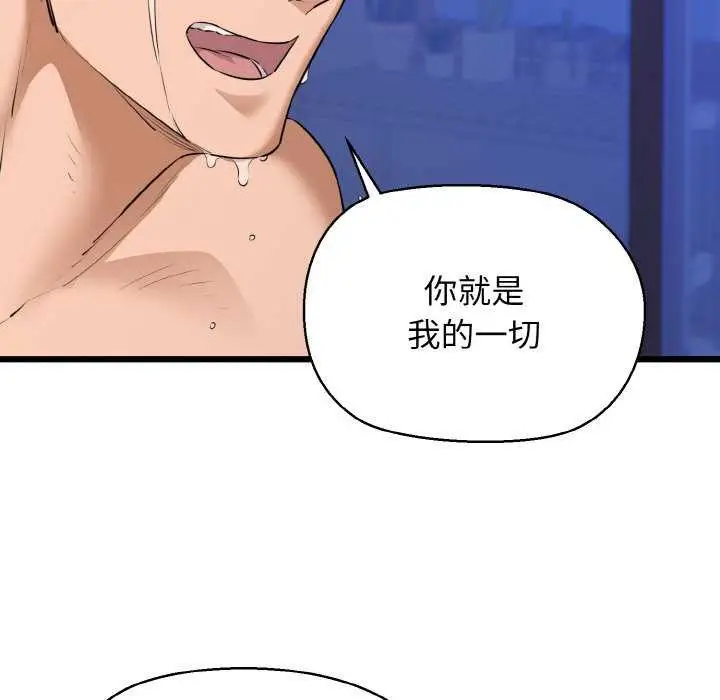 漫画《我的拉拉队宝贝》第48话第65张图