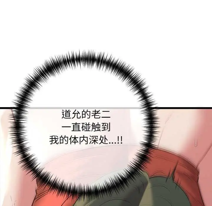 漫画《我的拉拉队宝贝》第48话第7张图