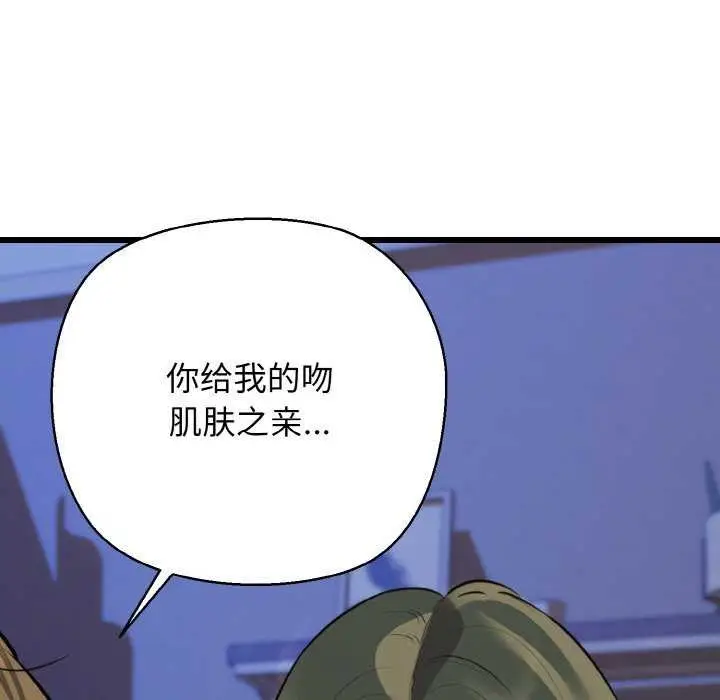 漫画《我的拉拉队宝贝》第48话第71张图