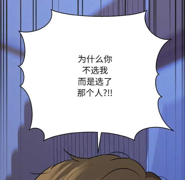 漫画《我的拉拉队宝贝》第48话第74张图
