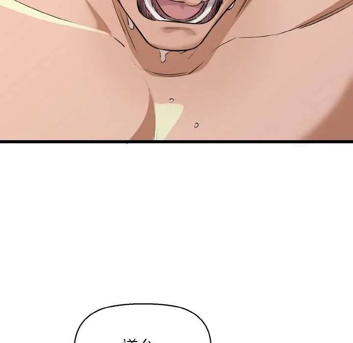 漫画《我的拉拉队宝贝》第48话第76张图