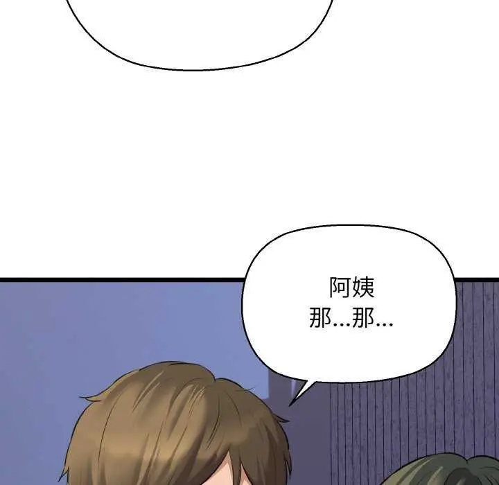 漫画《我的拉拉队宝贝》第48话第86张图